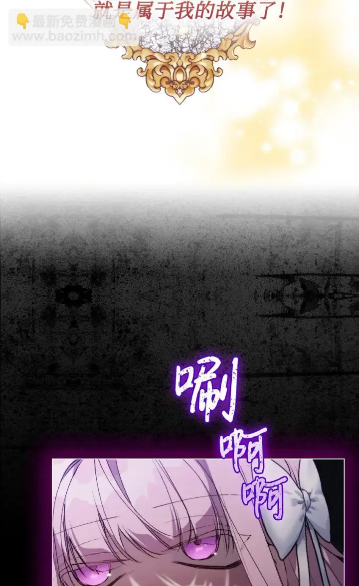 漫画《陛下，这一生我会好好培养你！》54 最后的机会第58张图