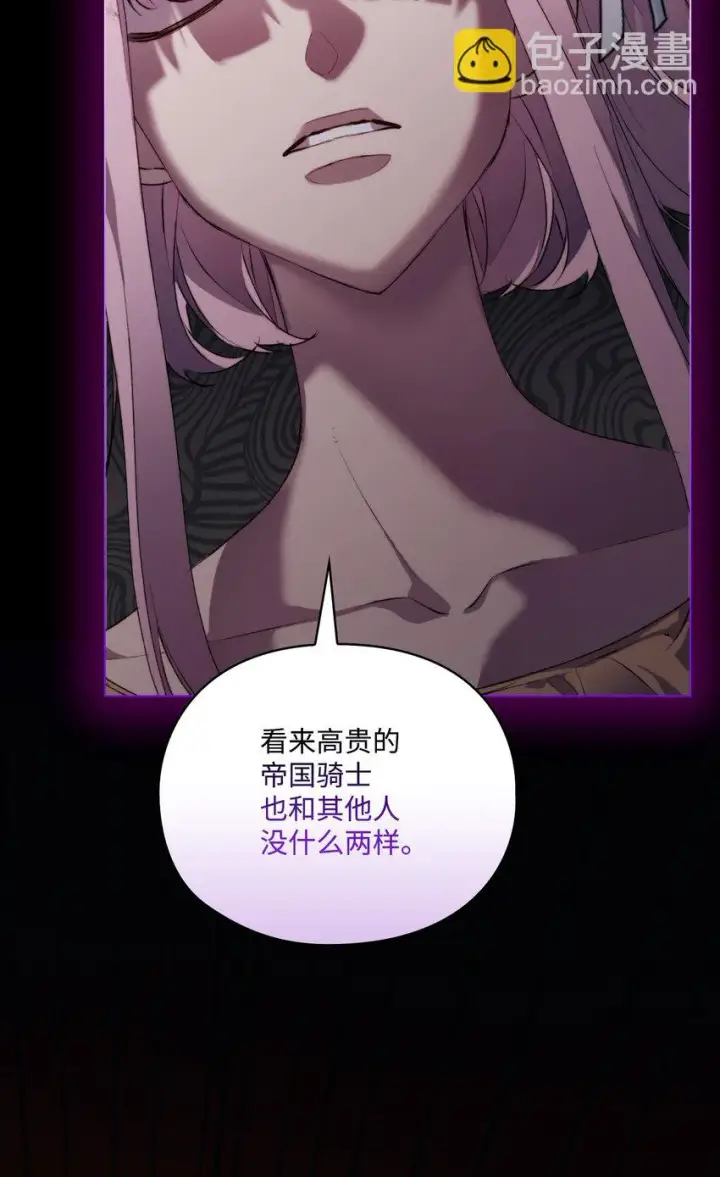 漫画《陛下，这一生我会好好培养你！》54 最后的机会第59张图