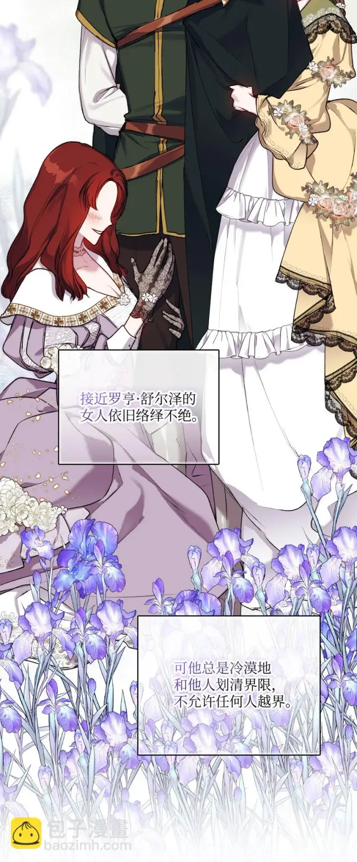 漫画《陛下，这一生我会好好培养你！》54 最后的机会第6张图