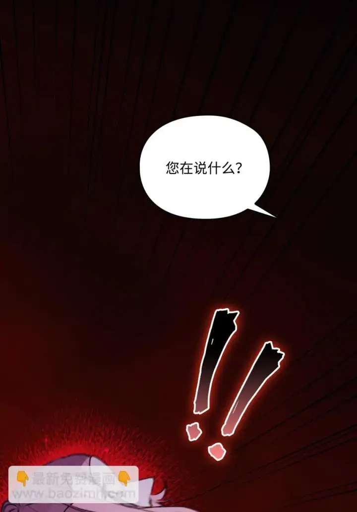 漫画《陛下，这一生我会好好培养你！》54 最后的机会第60张图