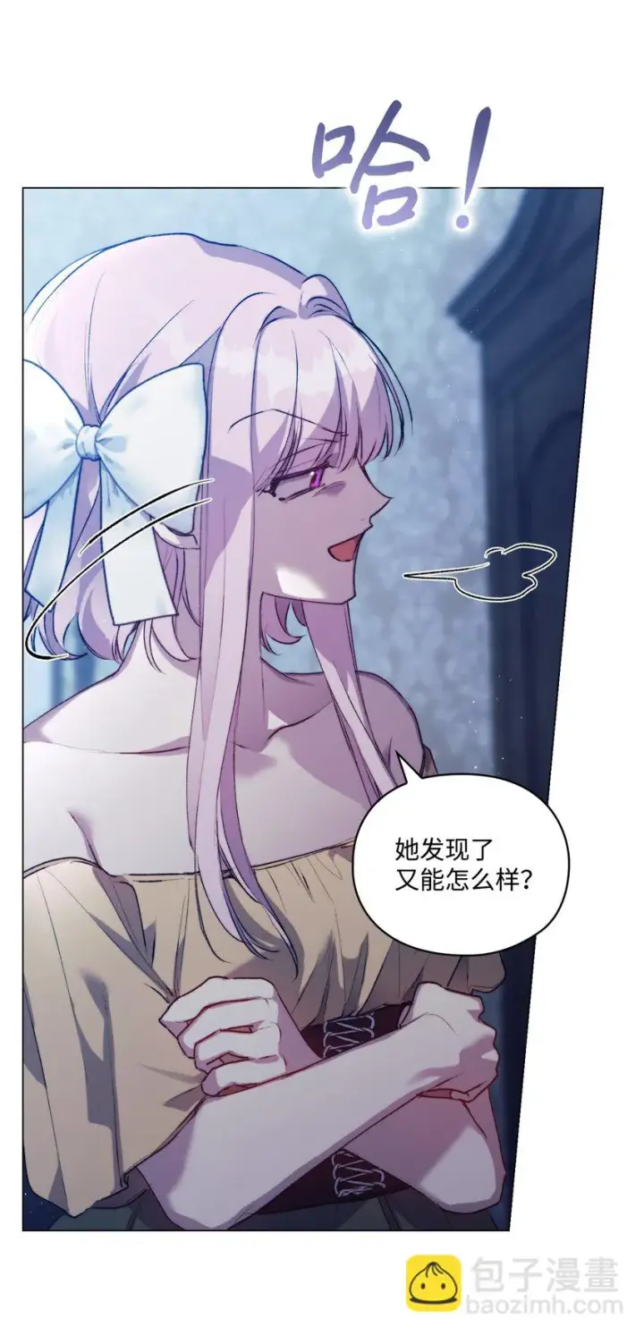 漫画《陛下，这一生我会好好培养你！》54 最后的机会第65张图