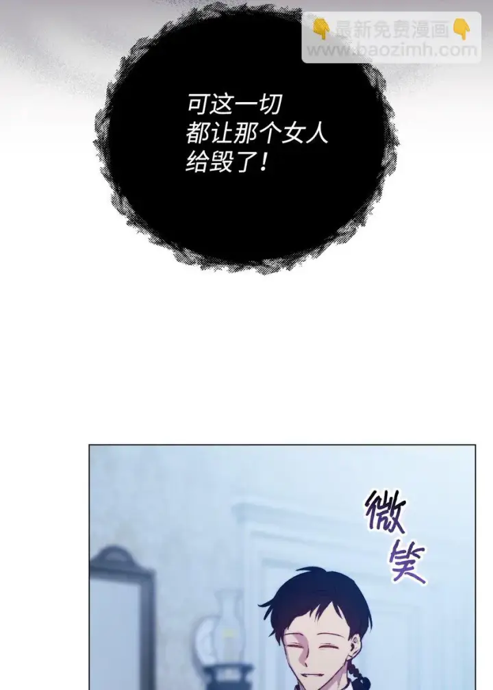 漫画《陛下，这一生我会好好培养你！》54 最后的机会第69张图