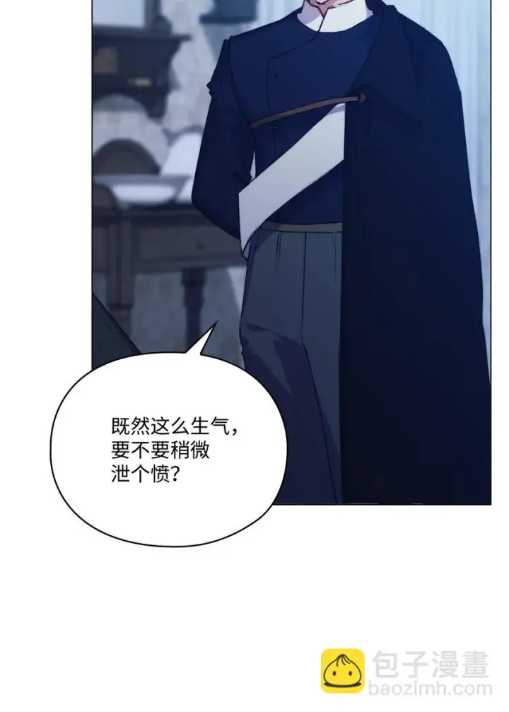 漫画《陛下，这一生我会好好培养你！》54 最后的机会第70张图