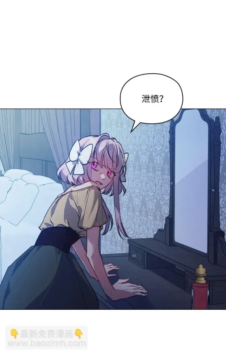 漫画《陛下，这一生我会好好培养你！》54 最后的机会第71张图