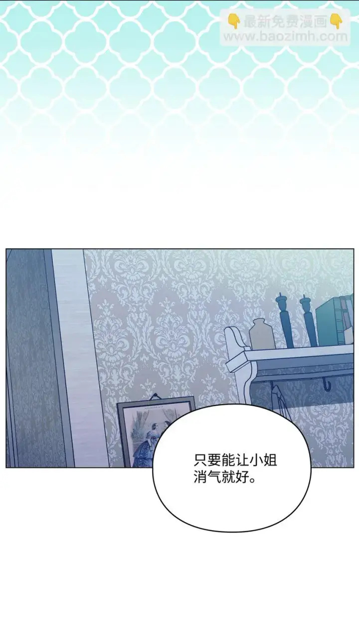 漫画《陛下，这一生我会好好培养你！》54 最后的机会第74张图