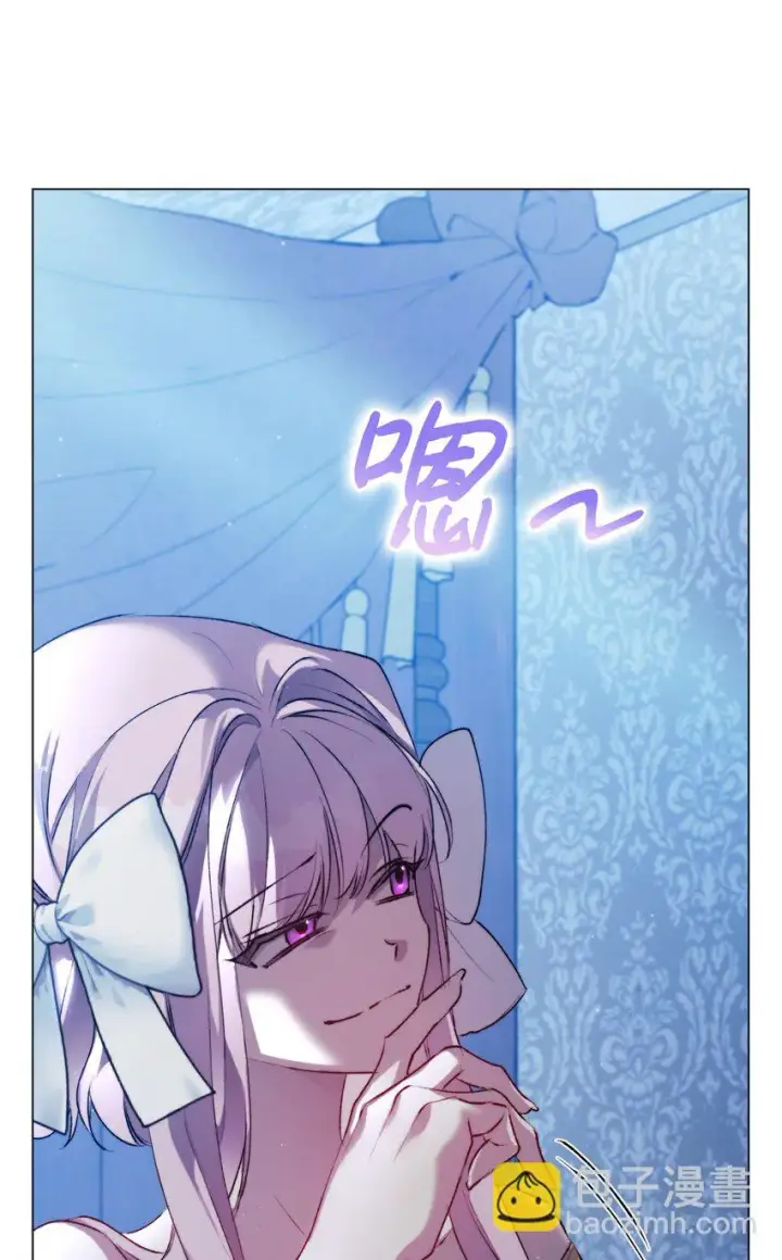 漫画《陛下，这一生我会好好培养你！》54 最后的机会第75张图