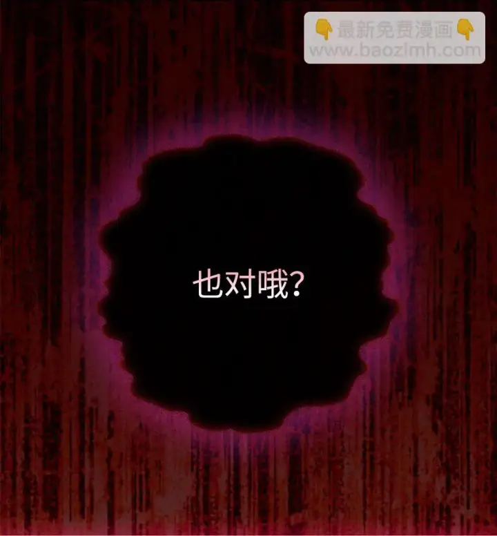 漫画《陛下，这一生我会好好培养你！》54 最后的机会第77张图