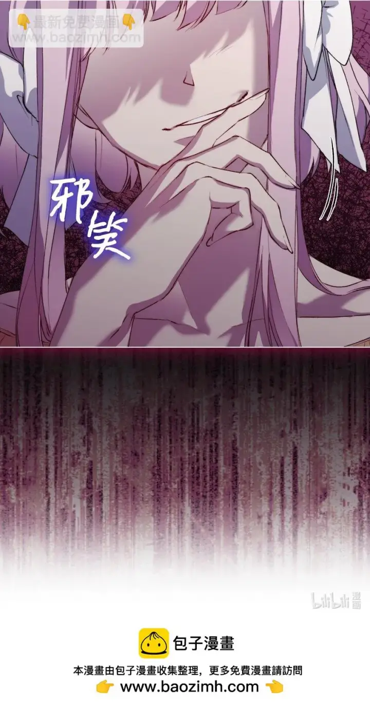 漫画《陛下，这一生我会好好培养你！》54 最后的机会第78张图