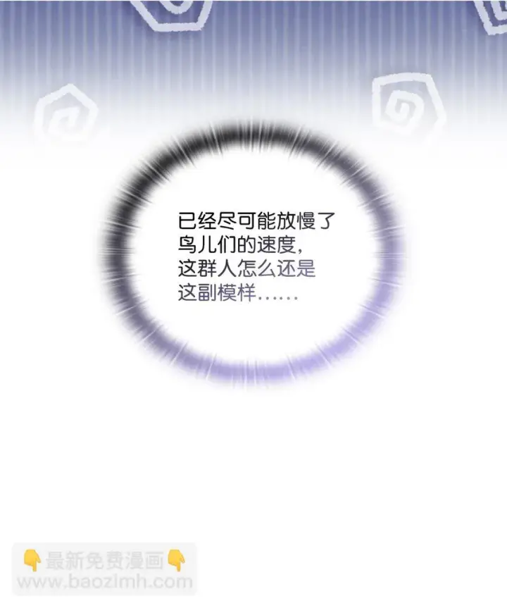 漫画《陛下，这一生我会好好培养你！》55 不做乖乖的人偶第12张图