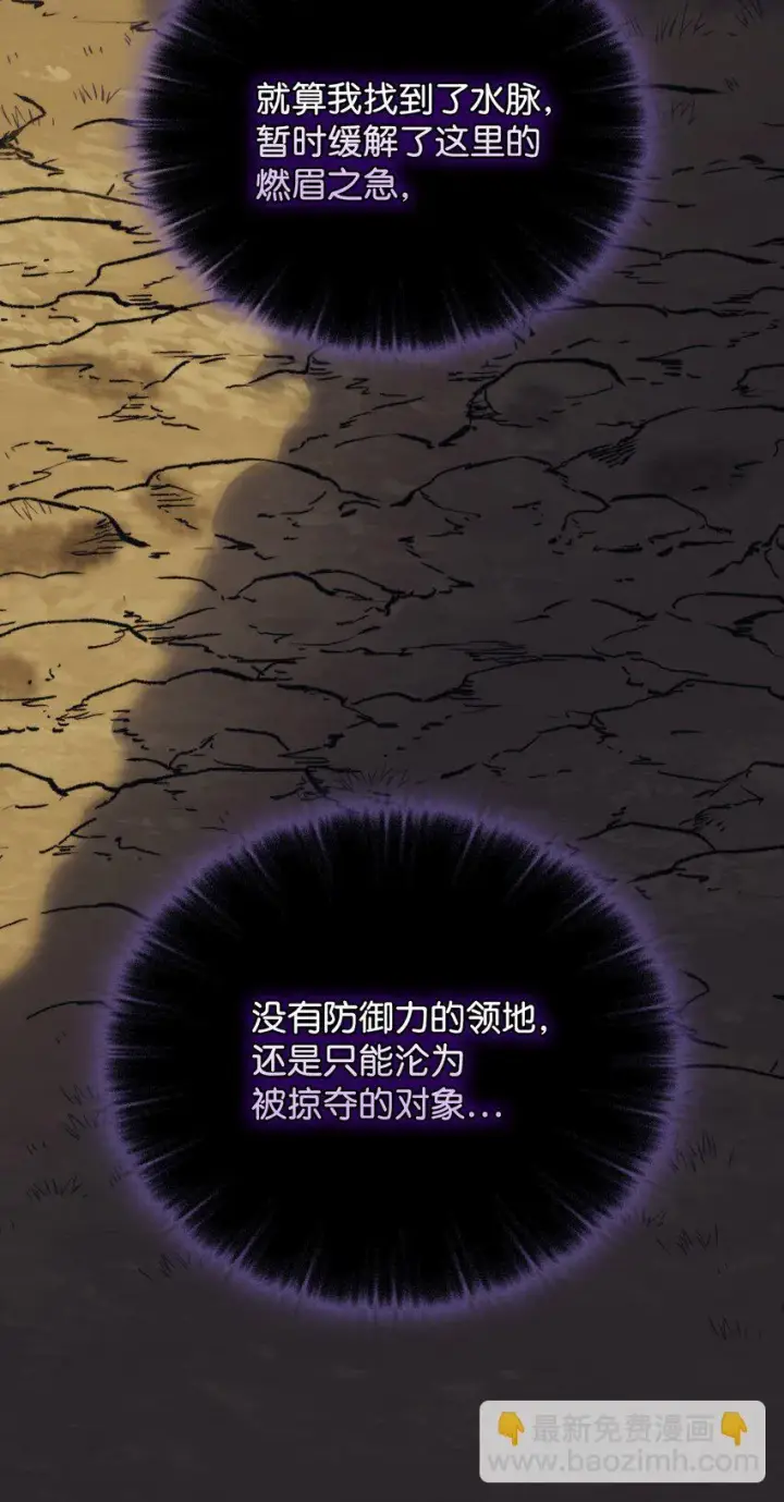 漫画《陛下，这一生我会好好培养你！》55 不做乖乖的人偶第15张图
