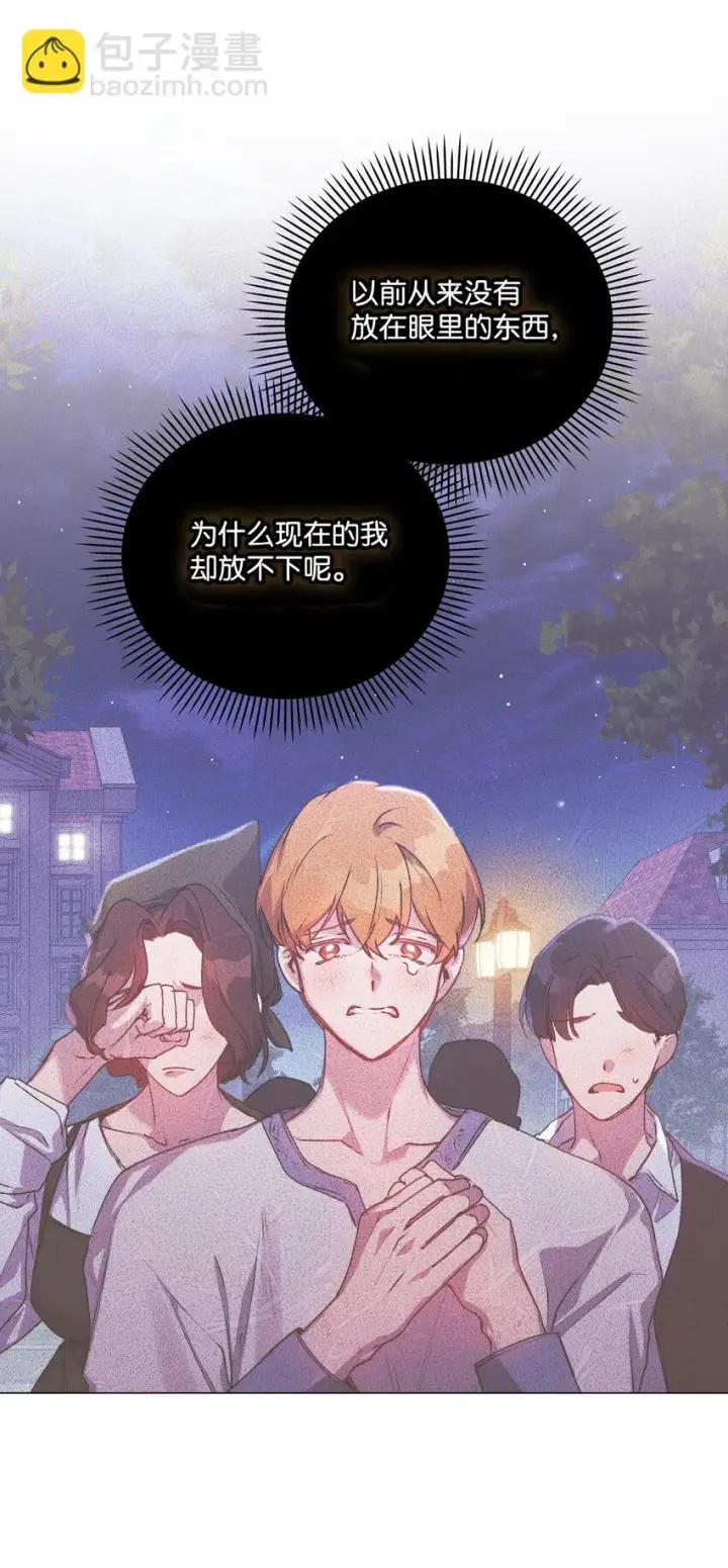 漫画《陛下，这一生我会好好培养你！》55 不做乖乖的人偶第27张图