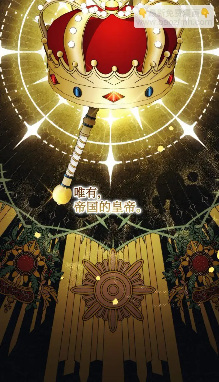 漫画《陛下，这一生我会好好培养你！》55 不做乖乖的人偶第29张图