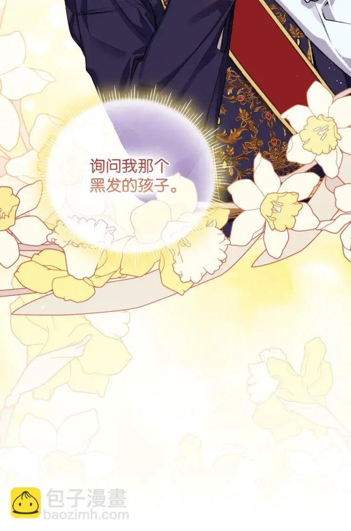 漫画《陛下，这一生我会好好培养你！》55 不做乖乖的人偶第36张图