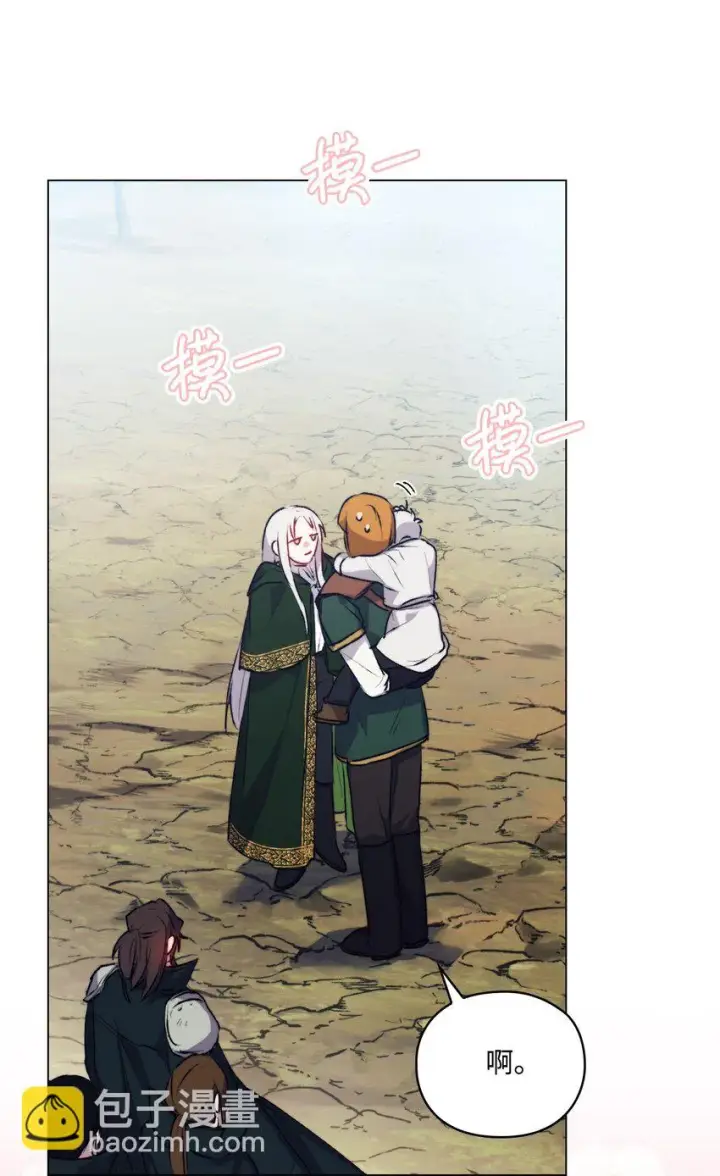 漫画《陛下，这一生我会好好培养你！》55 不做乖乖的人偶第38张图
