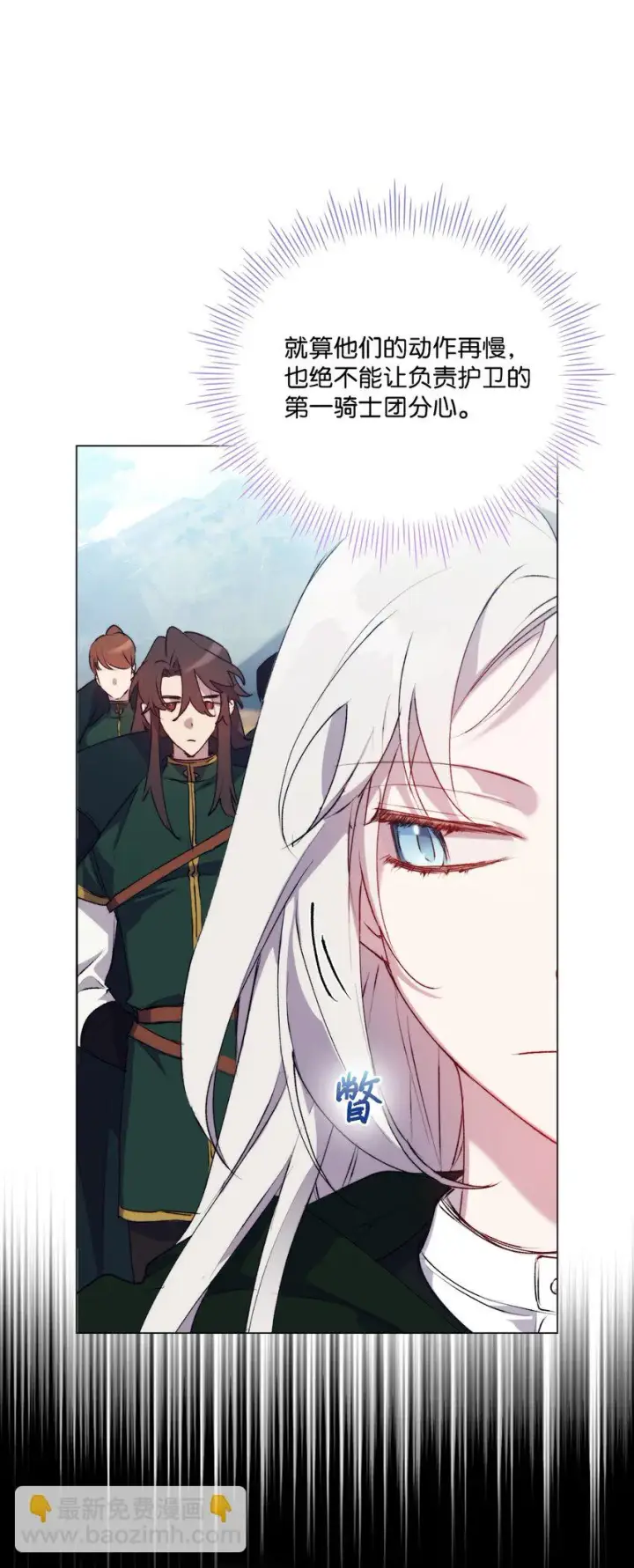 漫画《陛下，这一生我会好好培养你！》55 不做乖乖的人偶第4张图