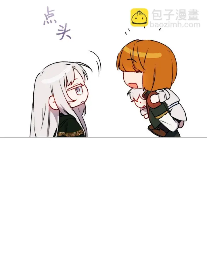 漫画《陛下，这一生我会好好培养你！》55 不做乖乖的人偶第40张图