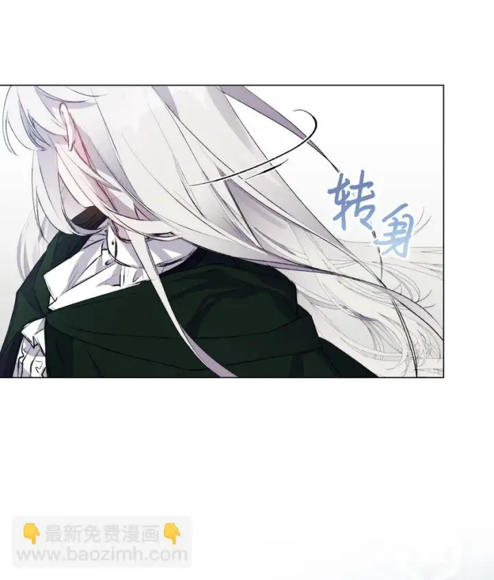 漫画《陛下，这一生我会好好培养你！》55 不做乖乖的人偶第41张图