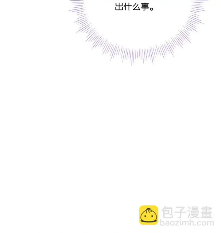 漫画《陛下，这一生我会好好培养你！》55 不做乖乖的人偶第43张图