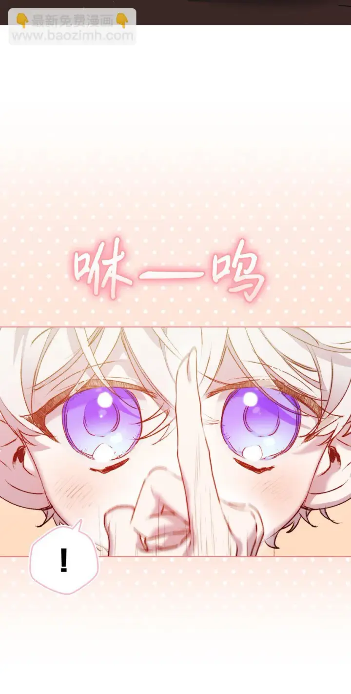 漫画《陛下，这一生我会好好培养你！》55 不做乖乖的人偶第51张图