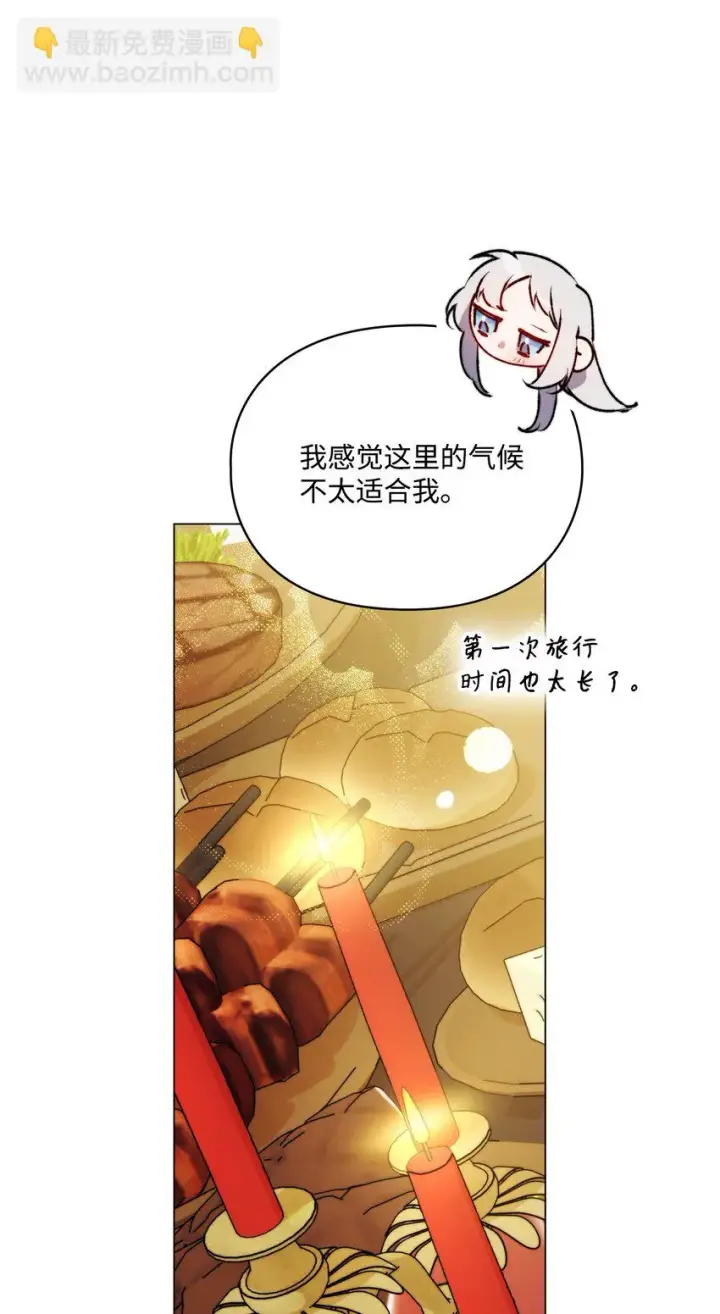 漫画《陛下，这一生我会好好培养你！》55 不做乖乖的人偶第56张图