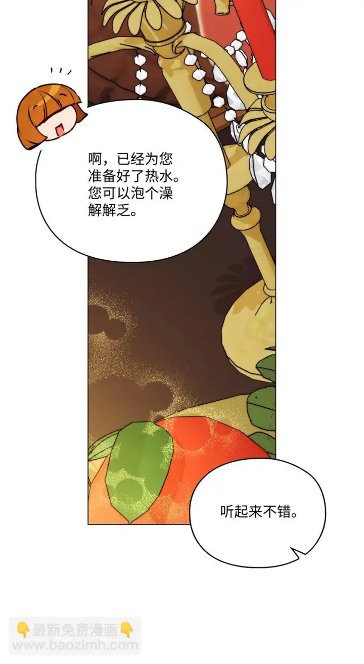 漫画《陛下，这一生我会好好培养你！》55 不做乖乖的人偶第57张图
