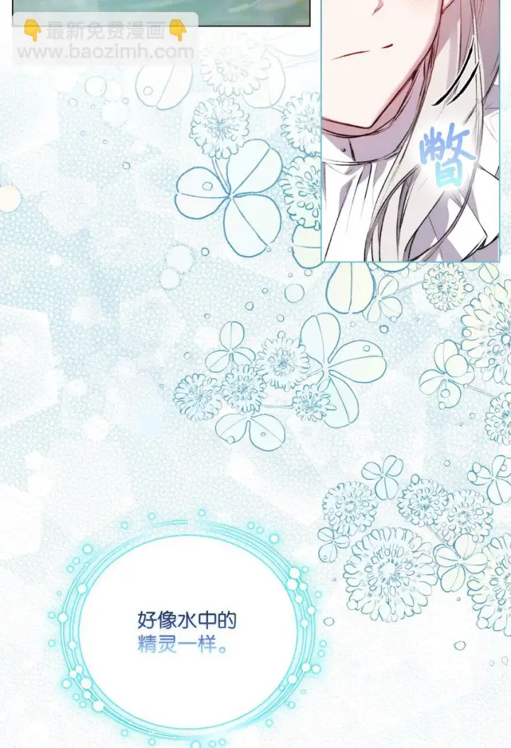 漫画《陛下，这一生我会好好培养你！》55 不做乖乖的人偶第62张图