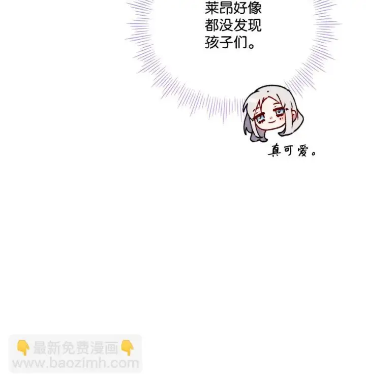漫画《陛下，这一生我会好好培养你！》55 不做乖乖的人偶第67张图