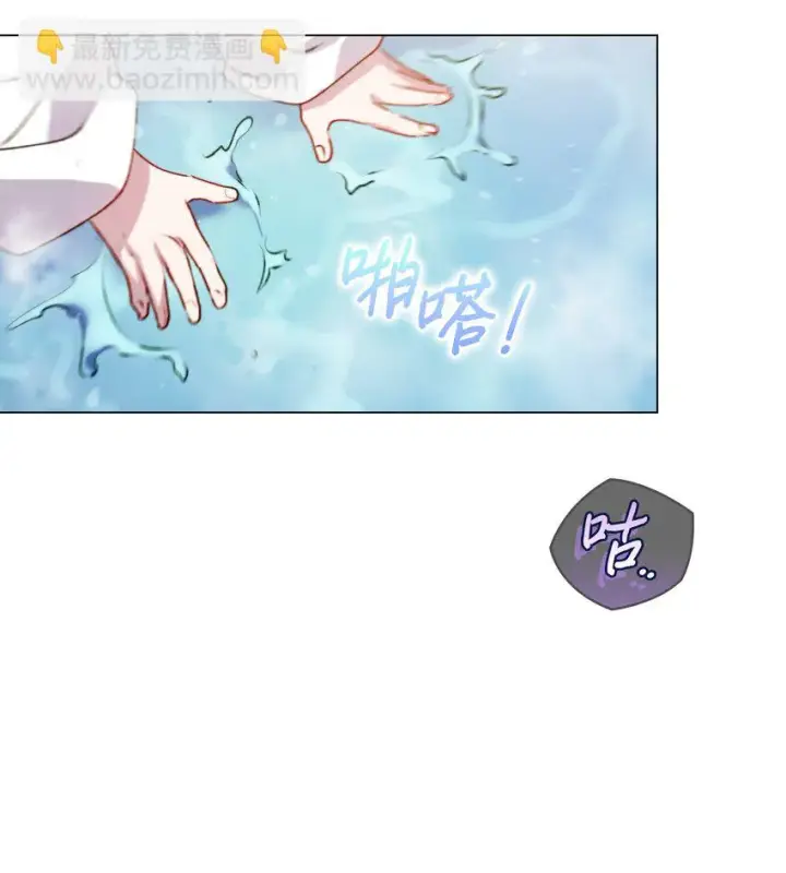 漫画《陛下，这一生我会好好培养你！》55 不做乖乖的人偶第68张图