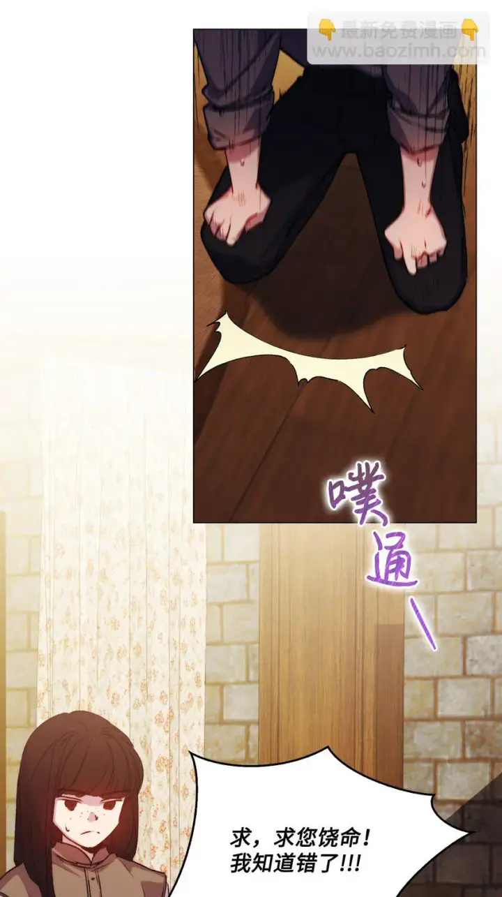 漫画《陛下，这一生我会好好培养你！》55 不做乖乖的人偶第74张图