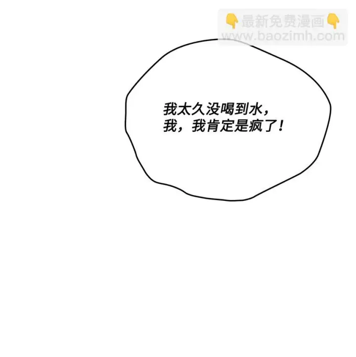 漫画《陛下，这一生我会好好培养你！》55 不做乖乖的人偶第77张图