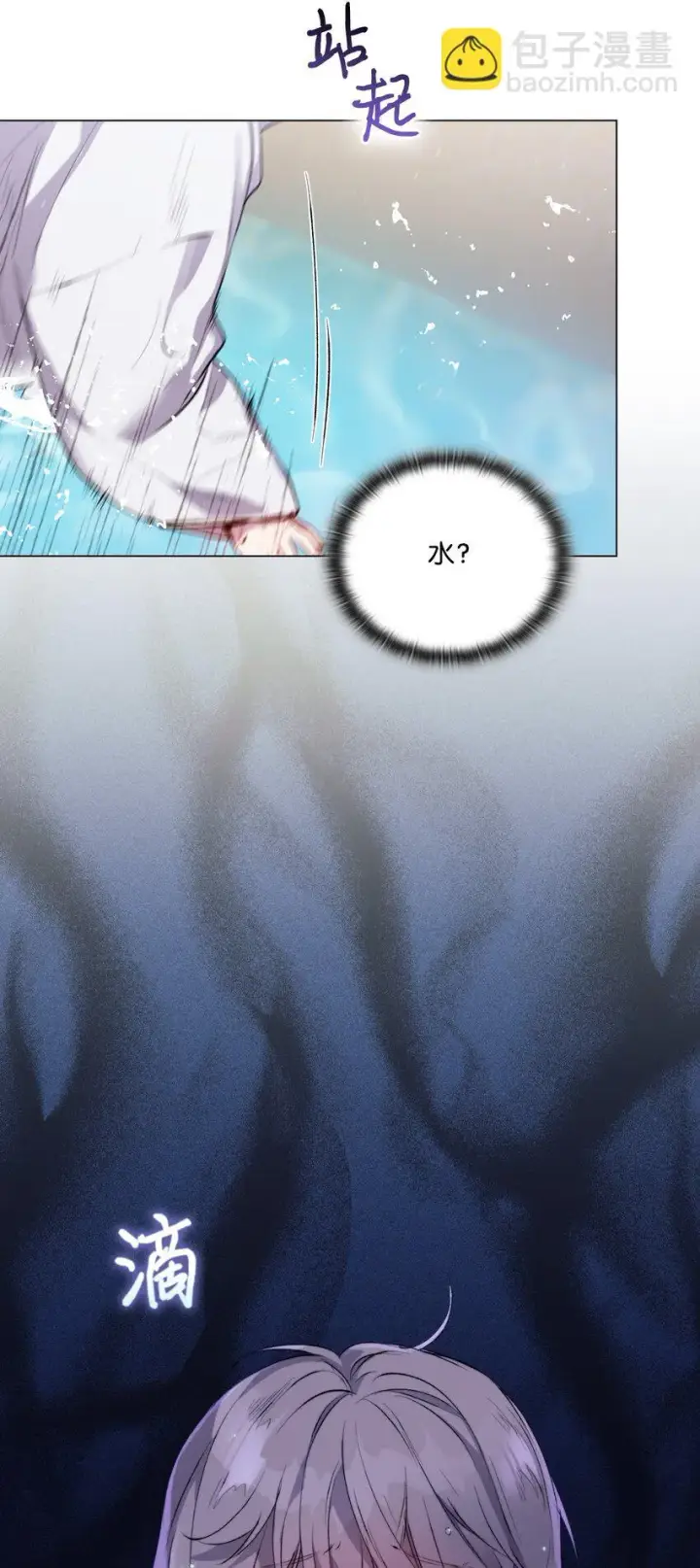 漫画《陛下，这一生我会好好培养你！》55 不做乖乖的人偶第78张图
