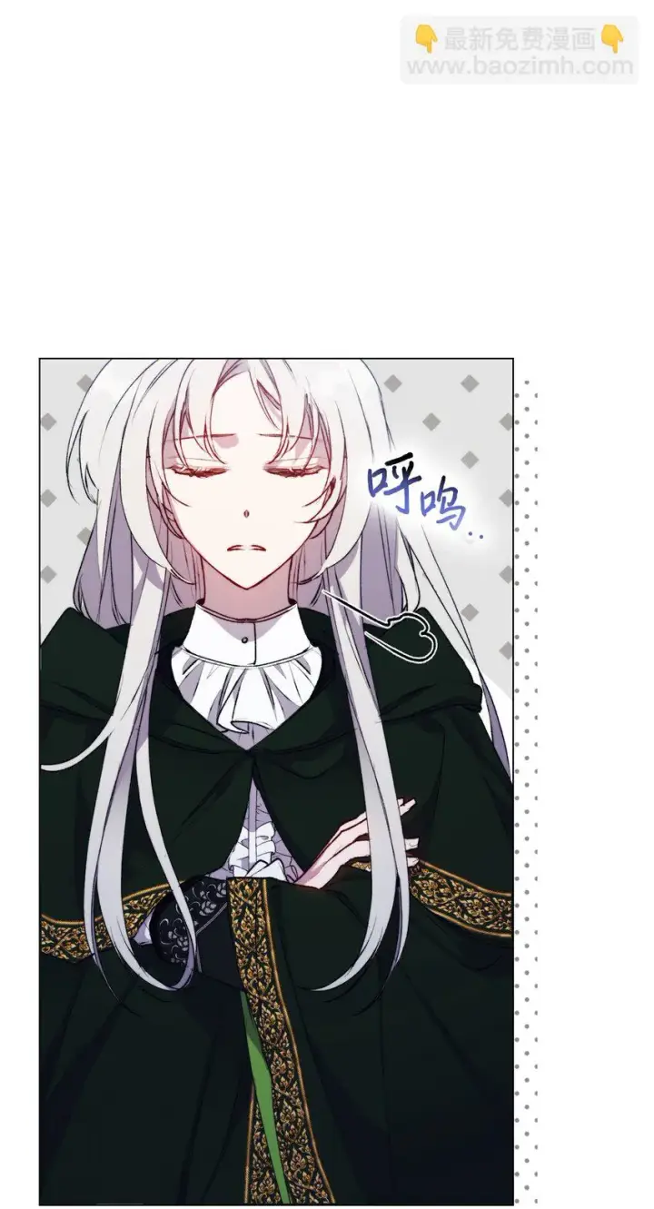 漫画《陛下，这一生我会好好培养你！》55 不做乖乖的人偶第9张图