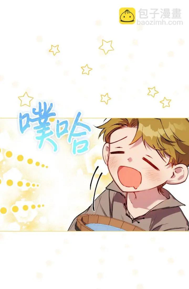 漫画《陛下，这一生我会好好培养你！》56 母后的教育第10张图