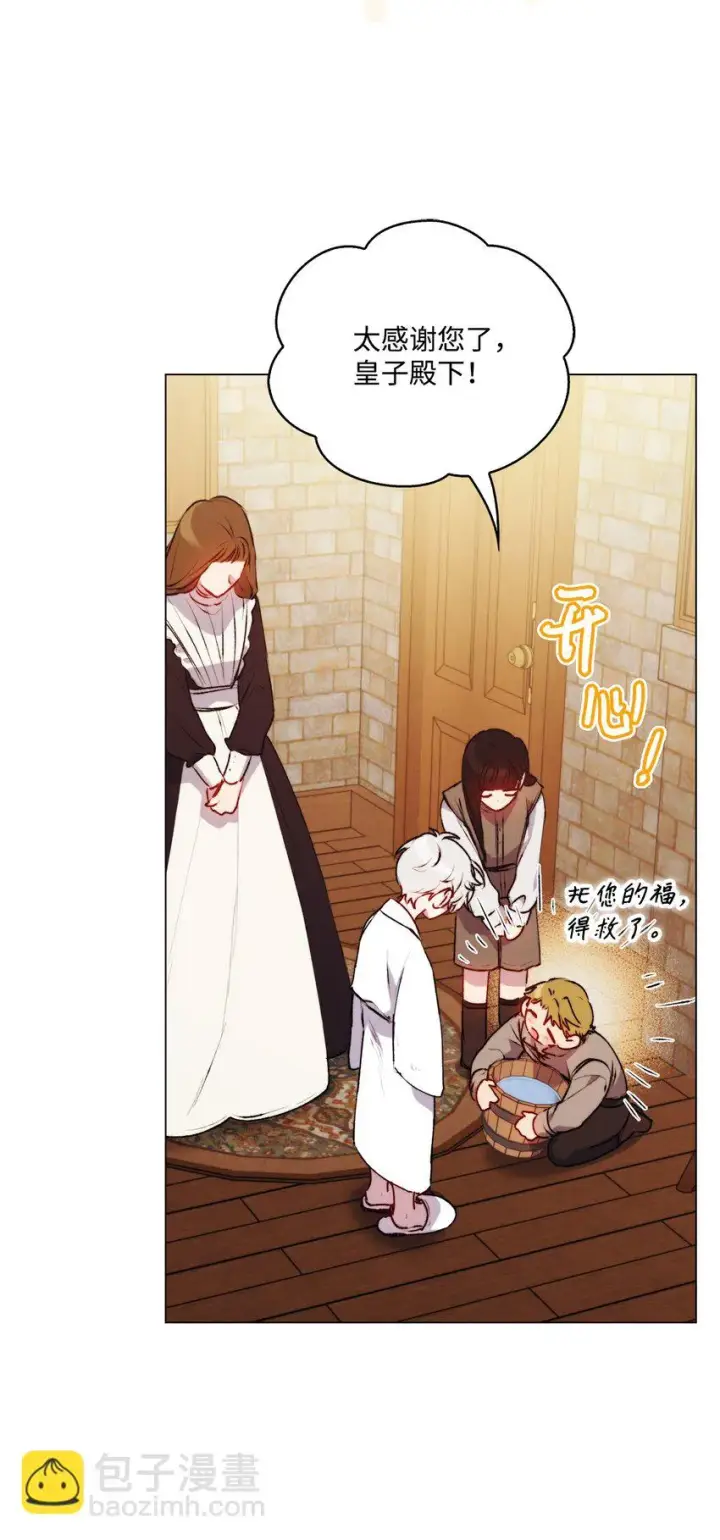 漫画《陛下，这一生我会好好培养你！》56 母后的教育第11张图