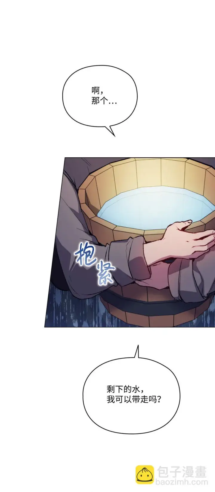 漫画《陛下，这一生我会好好培养你！》56 母后的教育第12张图