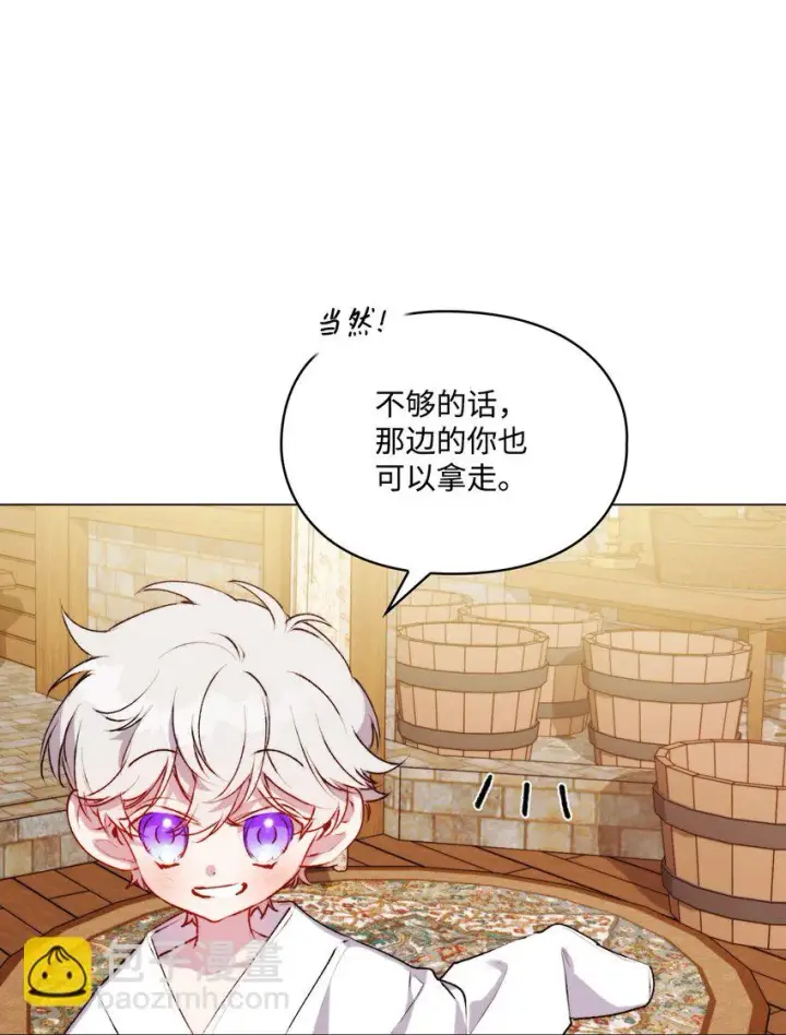 漫画《陛下，这一生我会好好培养你！》56 母后的教育第13张图