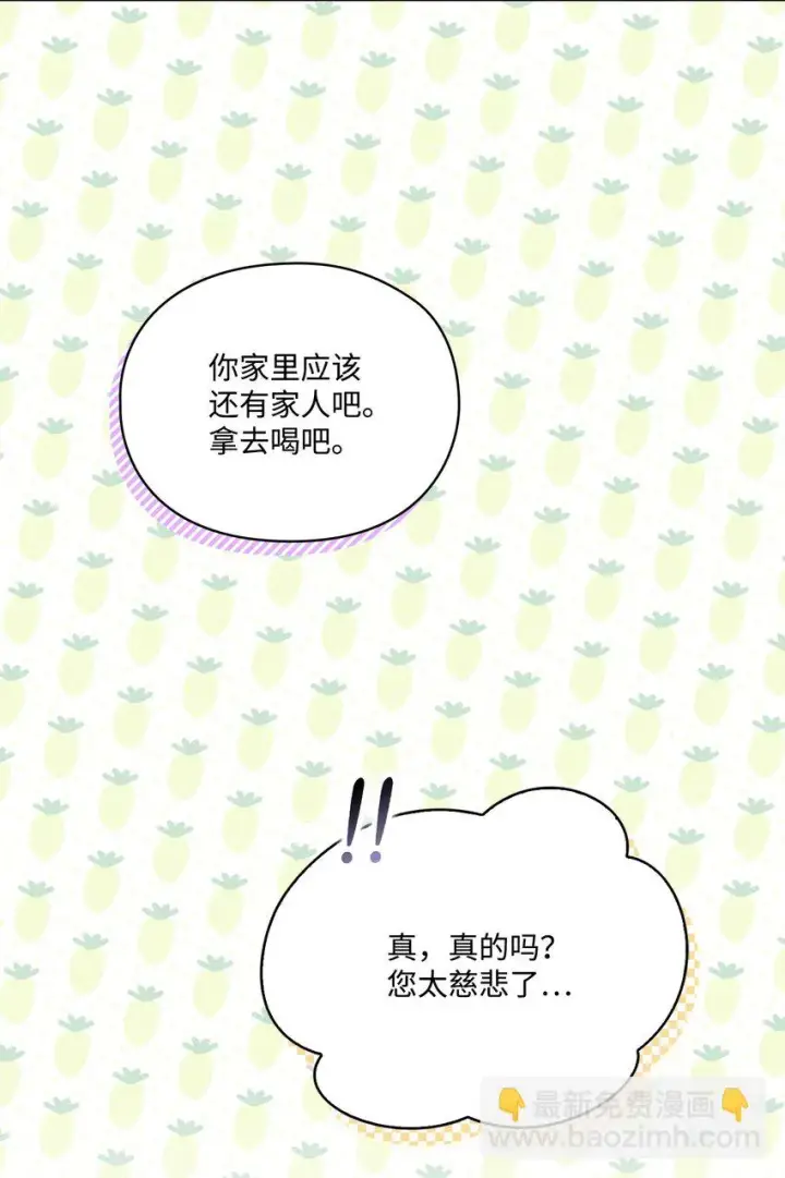 漫画《陛下，这一生我会好好培养你！》56 母后的教育第14张图