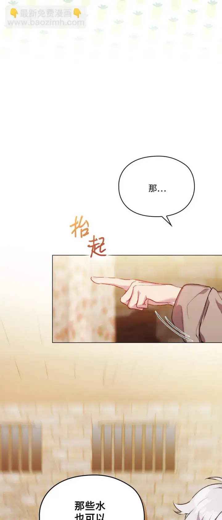 漫画《陛下，这一生我会好好培养你！》56 母后的教育第15张图
