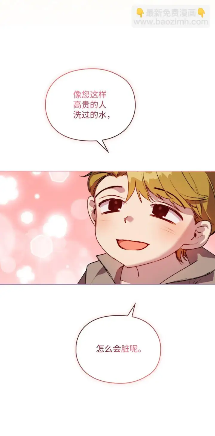 漫画《陛下，这一生我会好好培养你！》56 母后的教育第20张图