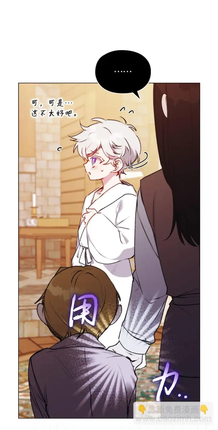 漫画《陛下，这一生我会好好培养你！》56 母后的教育第21张图