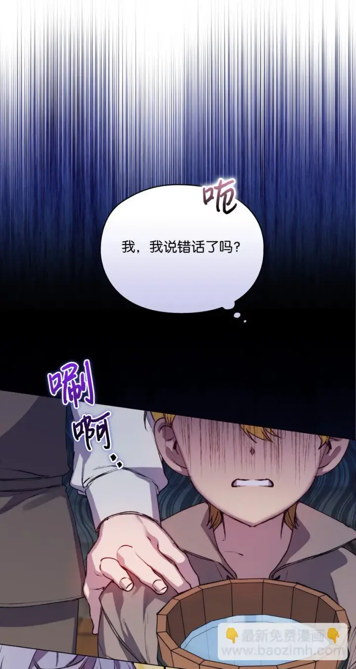 漫画《陛下，这一生我会好好培养你！》56 母后的教育第22张图