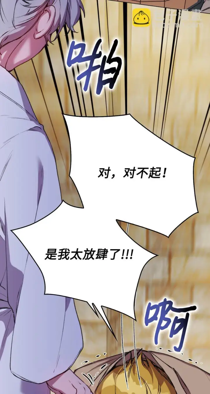 漫画《陛下，这一生我会好好培养你！》56 母后的教育第23张图