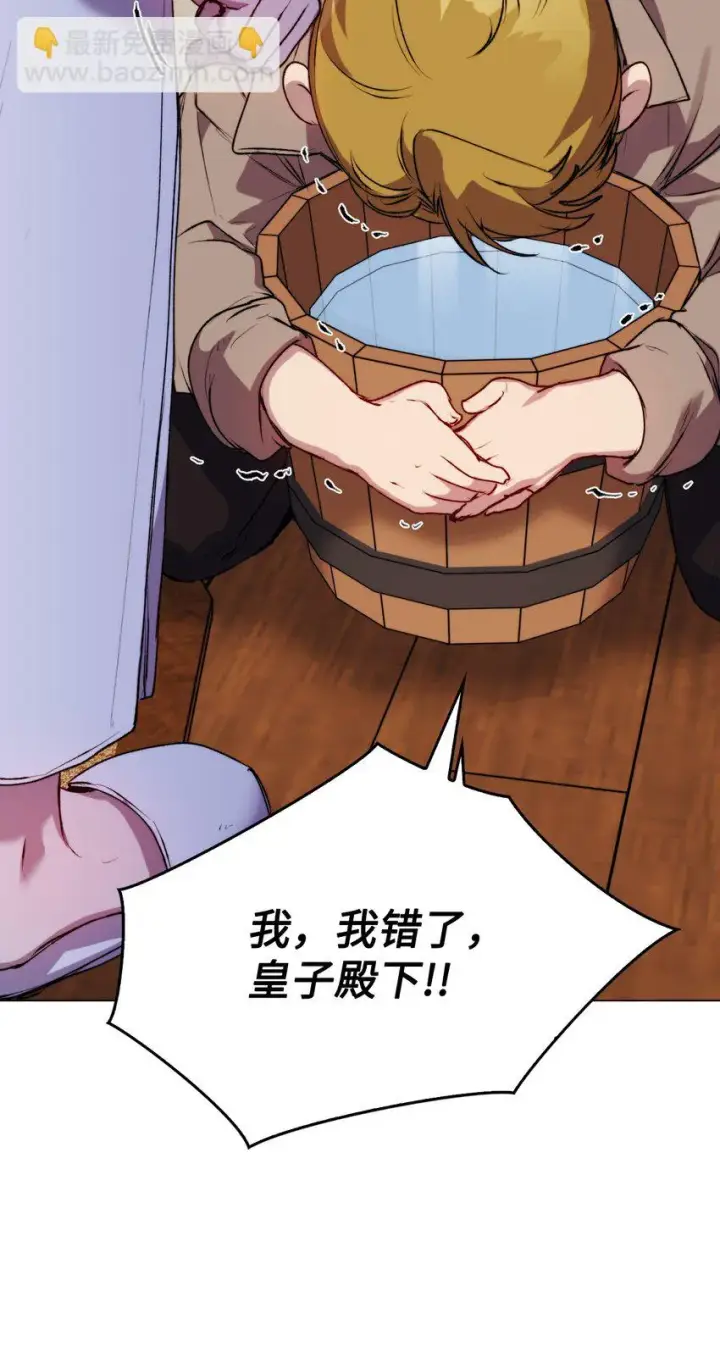 漫画《陛下，这一生我会好好培养你！》56 母后的教育第24张图