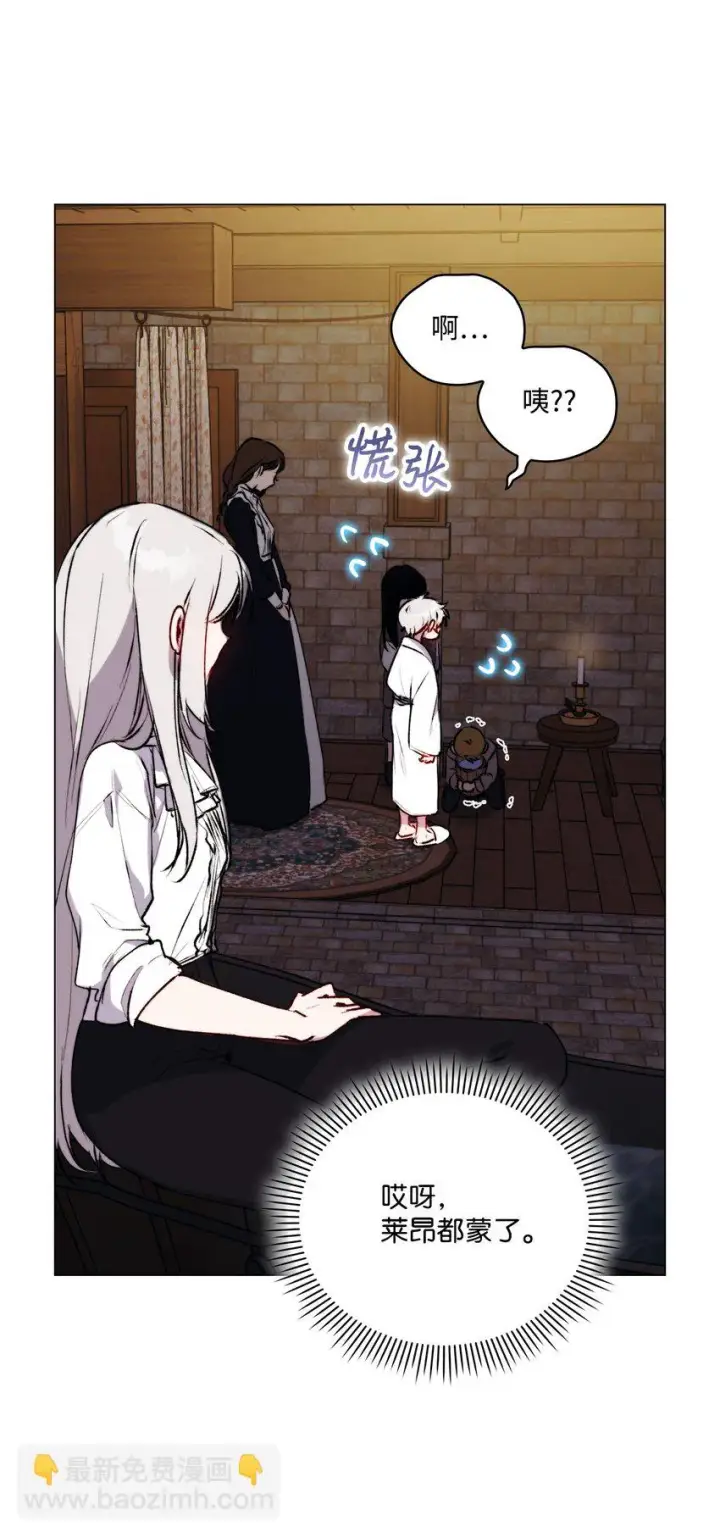 漫画《陛下，这一生我会好好培养你！》56 母后的教育第25张图