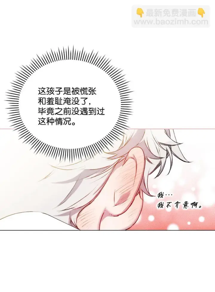 漫画《陛下，这一生我会好好培养你！》56 母后的教育第26张图