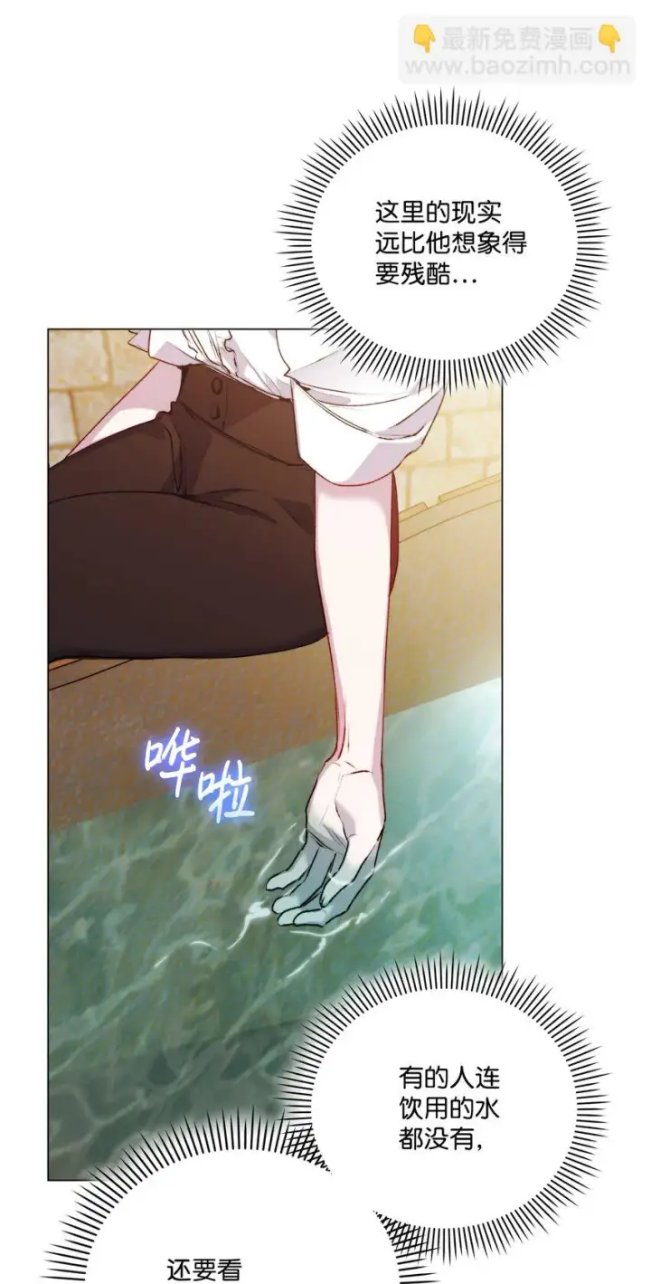 漫画《陛下，这一生我会好好培养你！》56 母后的教育第27张图