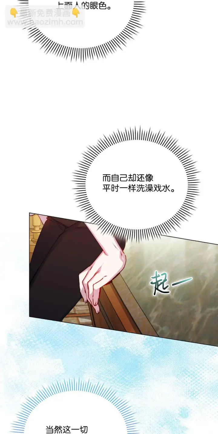 漫画《陛下，这一生我会好好培养你！》56 母后的教育第28张图