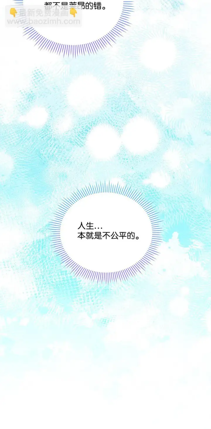 漫画《陛下，这一生我会好好培养你！》56 母后的教育第29张图