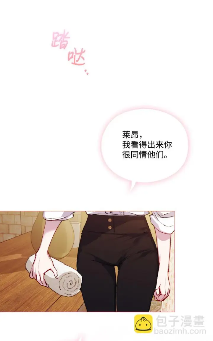漫画《陛下，这一生我会好好培养你！》56 母后的教育第30张图