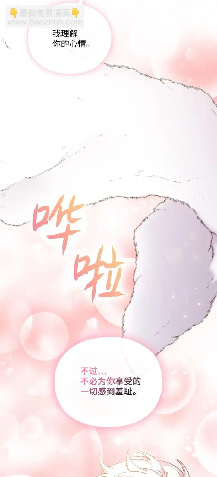 漫画《陛下，这一生我会好好培养你！》56 母后的教育第31张图
